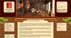 Desktop Screenshot of komfort.kh.ua